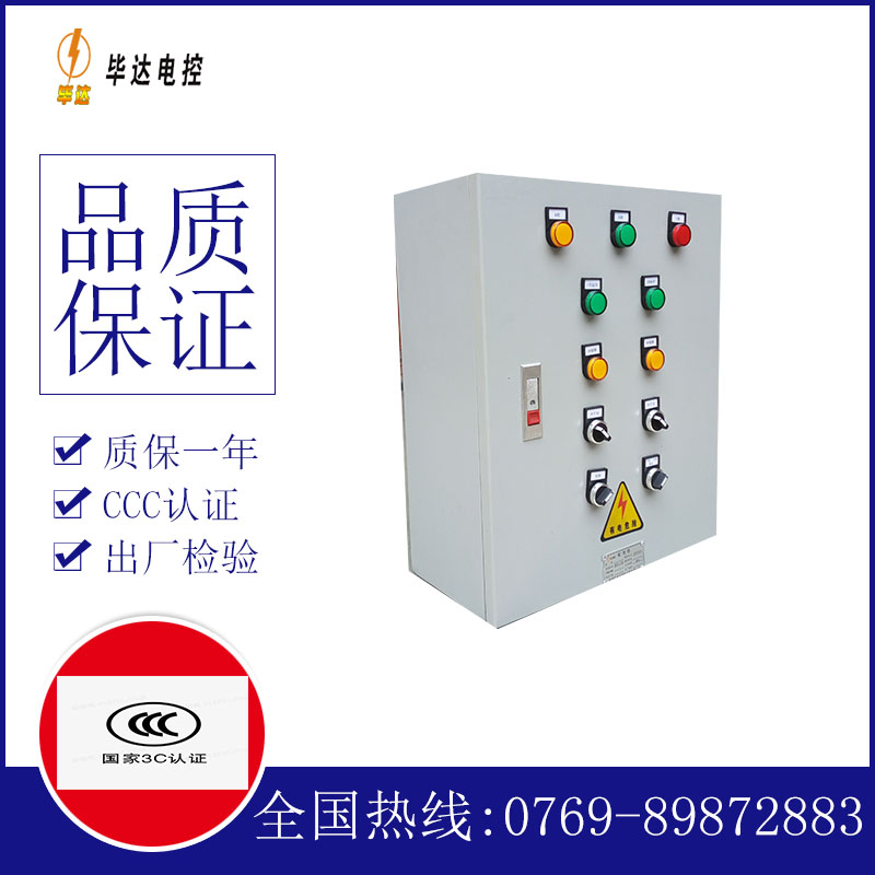 镇坪一用一备控制箱